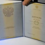 Купить диплом в Петрозаводске