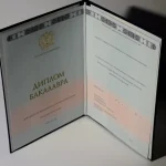 Купить диплом в Петрозаводске