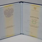 Купить диплом в Петрозаводске