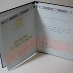 Купить диплом в Петрозаводске