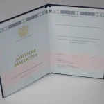 Купить диплом в Петрозаводске