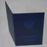 Купить диплом в Петрозаводске