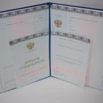 Купить диплом в Петрозаводске